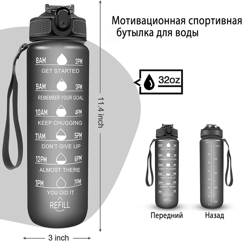 Stay On Track Bottle